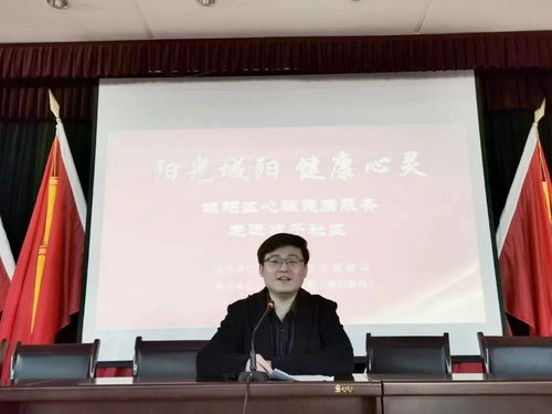 親子教育進(jìn)社區(qū)，心理咨詢促成長(zhǎng)——城陽(yáng)區(qū)心理健康服務(wù)走進(jìn)城子社區(qū)