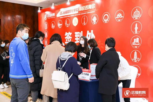 40所國(guó)際化學(xué)校齊聚北京遠(yuǎn)播擇校咨詢會(huì)，一站式滿足多元教育需求